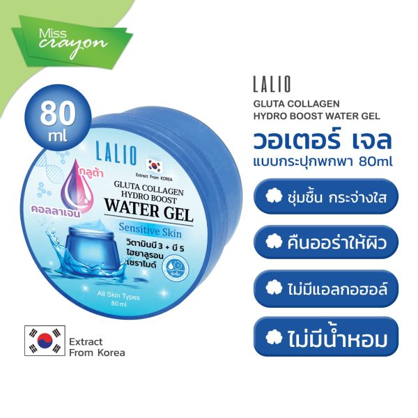 Lalio Water Jel